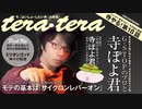 寺やる！第18話「業界No.1のゆるキャラ・寺ぽよ君登場！？」
