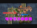 【ロマサガ3実況】モゼウスの秘密【Part9】