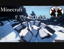 #8 道徳心はドブに捨てた【マインクラフトＭＯＤ実況】りはるクラフト