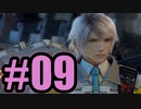 【実況】ホープ・エストハイム主任（24）【FF13-2】#9