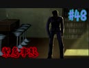 【朗読実況】呪われた島で少女と共にイキノコル【シロナガス島への帰還】part48