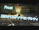 【Fallout4】Frost Part09【プレイ動画】