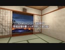 壱狐部屋8畳リッチ(明)+庭(夜) IchiKonバーチャル背景シリーズPV #GLB #VCI 対応 #b3d #unity によるフルスクラッチ作品