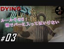 #03【ホラー】月峰隆一のDYING: Reborn
