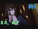 【朗読実況】呪われた島で少女と共にイキノコル【シロナガス島への帰還】part49