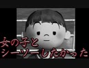 これはたった一か月の最高のなつやすみの物語【 ぼくのなつやすみ2 】#3