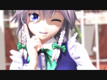 【東方MMD】十六夜咲夜で桃源恋歌