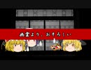 【ゆっくり物語物語】E.M.デラフィールド『帰ってきたソフィ・メイスン（日本版）』