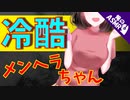 【ASMR】（男性向け）キミは誰にも渡さない。狂愛メンヘラ女の冷酷無情な行動（同い年）（ヤンデレ）（嫉妬）（シチュボ）（イヤホン推奨）（japaneseASMR）(Japanese　ASMR)