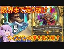 【Hearthstone】結月のウィズバンでいこう！最終回（仮）【VOICEROID実況】