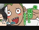 Part2 はじめてだって楽しみたい【クトゥルフ神話TRPG】