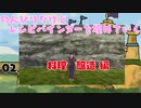 【MoE】#2 のんびりだけどレシピバインダーを埋めていく「料理・醸造編」【VOICEROID実況】