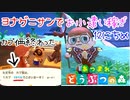 【あつまれ どうぶつの森 実況】今週のカブ価終わった ヨナグニサンでお小遣い貯める 12日目【あつ森】