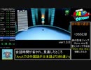 【RTA】スーパーマリオオデッセイ 100% 10時間28分21秒 【ゆっくり解説】 Part15