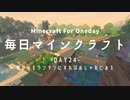 毎日マインクラフト -Day24- 明かりをランタンにすればおしゃれにみえ