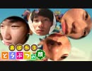 あばれろ どうぶつの顔【4人実況】#3