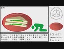 【SCP紹介】SCP-807 心臓直撃ディナープレート【結月ゆかり】
