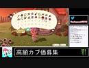 2020年04月22日【あつまれどうぶつの森】競馬場を作ろう！【放送アーカイブ】