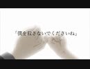 「証として」妖狐×僕SSMAD