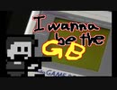 【超絶鬼畜ゲー　ゲームボーイパロディ版】ｗｗI wanna be the GB やってみたらメンタル崩壊したｗｗ＃１