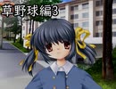 続・人生と言われる名作で心を浄化する　番外編3【CLANNAD実況】