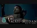 【ロクシ】マン・オブ・メダン実況 Part6 ーアレックス靴チート