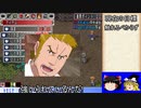 【ゆっくり実況プレイ】饅頭達のエヴァサガ冒険譚34【エヴァリースサガ】