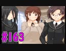【アマガミ実況】恋愛のすゝめpart163 上崎さん√ 輪廻