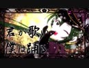 千本桜　歌ってみた　黒紫雪（くろしき）