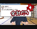 舞元啓介は楠栞桜を語りたい