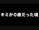 キミが0歳だった頃　あべりょう　フジテレビ「Tune」エンディング曲「キミの一番の成功体験」
