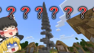 【Minecraft】今日からこれがこの村のシンボルです【ゆっくり実況】#6