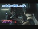 【バイオハザード2】∞武器で蹂躙しに逝く Part6