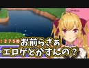 鷹宮リオン「お前らどういう気持ちでエロゲやってんの？」