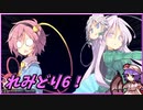 【ゆっくり実況】迷宮マスターを目指すレミさとのレミャードリィ　ぱ～と6