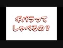 おとぎばらのうわさ