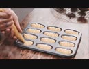 【もはや仕込み】お家で1.5kg分のマドレーヌ4種を作ります。