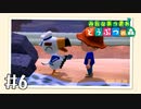 【実況】みんなあつまれ どうぶつの森 #6