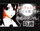 【MMD艦これ】 『時雨のヤンデレがやばすぎて、事件解決どころじゃない』プリンツの予知夢は荒ぶりすぎる5 話～浮遊編1～【ＭＭＤ紙芝居】