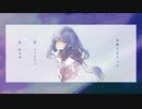 夜撫でるメノウ 歌ってみた。【Ayase】
