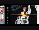 【アリスギア】イカヅチ宙域_最終ヘクス【藤野やよいソロ】