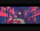 【018】幽霊東京 【男2人ver.】いるりる×CO:PEN