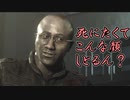 俺たちの青春【BIOHAZARD;RE3】実況#7