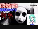 【検索してはいけない言葉】Hamuのビビり克服修行season2 part3