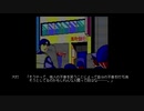 【CEVIO実況】無敵刑事大打撃~史上最大の犯罪~その7