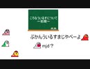 各国がコロナウイルスについて話し合いをするようです。＃1～流行初期編～