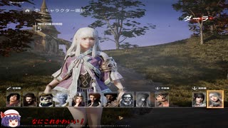 【ゆっくりゲーム紹介】＃Hunter's Arena : Legends【CBT】