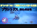 【MHWI】ゆっくりの新大陸狩猟記　第一話
