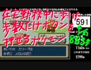 在宅勤務中に歩いた歩数だけボタンを押すことができるポケットモンスターリーフグリーンpart5