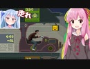 琴葉茜の人力宇宙旅行 #1【Human-powered spacecraft】